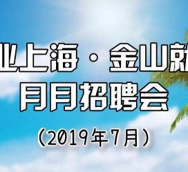 新沂上海高端伴游雇用月薪55万(上海高端伴游雇用月薪55万摆布)