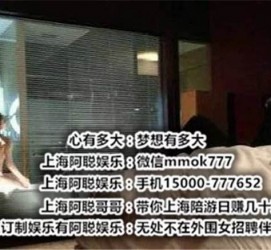 新沂上海模特雇用伴游(上海模特雇用伴游人员)