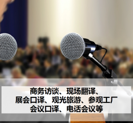新沂上海商务伴游 上海好乐迪商务翻译咨询有限公司