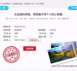 新沂广西找伴游网雇用(广西找伴游网雇用信息)