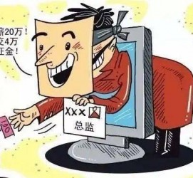 新沂上海伴游招聘 在58同城上找工作，结果落入卖淫窝点
