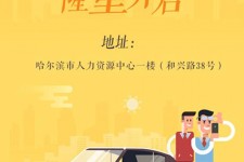 新沂日照伴游司机雇用网(日照伴游司机雇用收集)