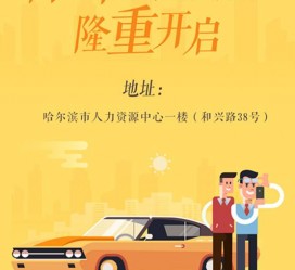 新沂日照伴游司机雇用网(日照伴游司机雇用收集)