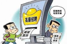 新沂北京伴游招聘 揭秘58同城等网站招聘陷阱:招聘女公关!
