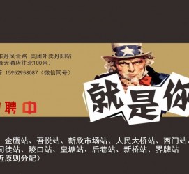 新沂天津雇用兼职伴游日结1万的简单介绍