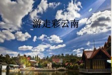 新沂旅游介绍(旅游介绍词)