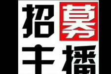 新沂鲅鱼圈兼职模特(鲅鱼圈兼职联络体例)