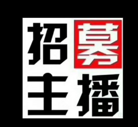 新沂鲅鱼圈兼职模特(鲅鱼圈兼职联络体例)
