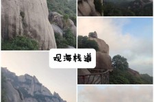 新沂一日游攻略(崂山风景区一日游攻略)