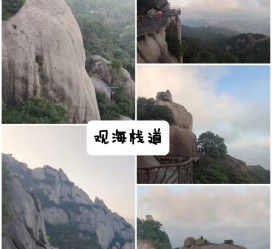 新沂一日游攻略(崂山风景区一日游攻略)