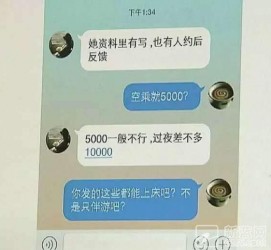 新沂北京伴游招聘 伴游招聘(商务伴游招聘)