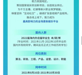 新沂广州伴游雇用无费用(广州伴游雇用10万月薪)