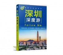 新沂深度游(深度游什么意思)