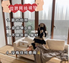 新沂南通模特兼职雇用(南通模特兼职雇用最新信息)
