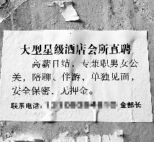 新沂珠海伴游雇用网(珠海游览社雇用信息)