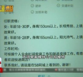新沂秦皇岛找模特兼职(秦皇岛成人模特培训)