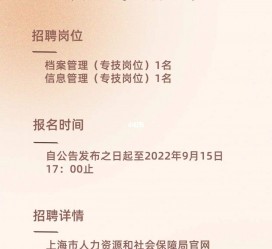 新沂上海商务私家伴游雇用年薪70万(上海商务私家伴游雇用年薪70万以上)