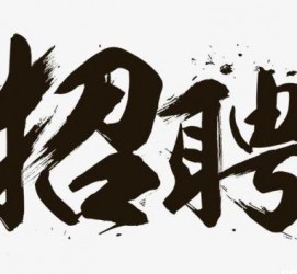 新沂商务伴游招聘 全国大圈小圈中圈女招聘【年薪百万】2023已更新(今日/招聘)
