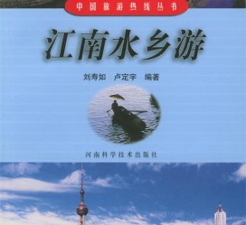 新沂旅游热线(西安旅游热线)