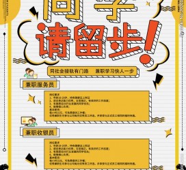 新沂胶南模特雇用兼职(胶南模特雇用兼职网)