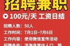 新沂雇用兼职模特(雇用兼职模特雇用)