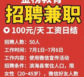 新沂雇用兼职模特(雇用兼职模特雇用)