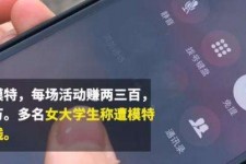 新沂大学生兼职模特怎么入行(大学生兼职模特怎么入行好)