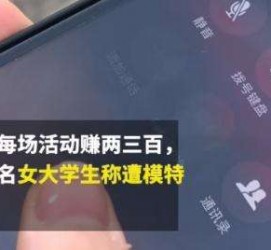 新沂大学生兼职模特怎么入行(大学生兼职模特怎么入行好)