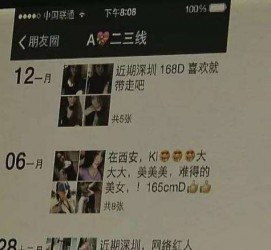 新沂伴游兼职雇用(北京雇用伴游雇用信息)
