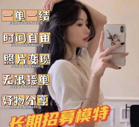 新沂摄影店模特兼职(摄影店模特雇用前提)