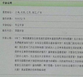 新沂私家伴游实体店(北京私家伴游什么价格)