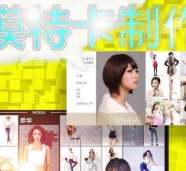 新沂服拆模特兼职要办模特卡(服拆模特兼职要办模特卡吗)