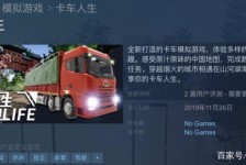 新沂开着卡车带老伴游中国(开卡车为什么要带老婆一起)