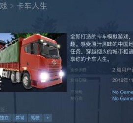 新沂开着卡车带老伴游中国(开卡车为什么要带老婆一起)