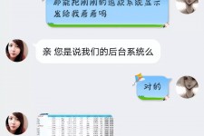 新沂兼职模特识破聊天记录(兼职模特识破聊天记录违法吗)