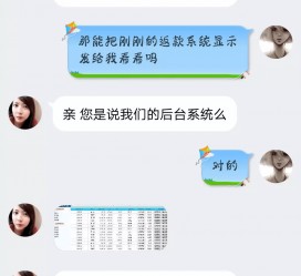 新沂兼职模特识破聊天记录(兼职模特识破聊天记录违法吗)