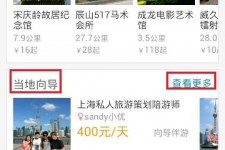 新沂中国有偿伴游软件(全国首发高端伴游软件)