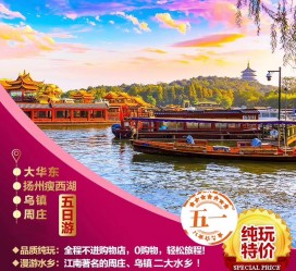 新沂旅游团报价(新疆旅游团报价)