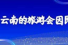 新沂中国旅游团伴游是什么(结伴旅游叫什么)
