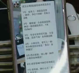 新沂中国伴游网招聘(全国高薪招聘伴游)