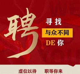 新沂商务伴游招聘 重庆星级酒店诚招司机服务员夜场保安