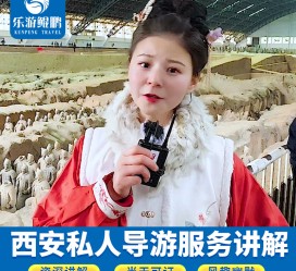 新沂北京商务伴游 “网约导游”走红西安 去年近8万人下单体验西安深度游