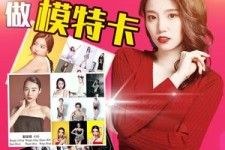 新沂重庆淘宝模特兼职雇用(成都淘宝模特兼职雇用)