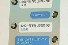 新沂全国雇用伴游一单一结(雇用高端伴游一天20万)
