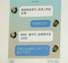 新沂全国雇用伴游一单一结(雇用高端伴游一天20万)