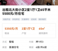 新沂私人伴游是什么 “过年租友”陷阱：骗财与色情服务