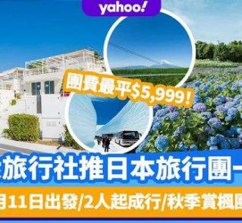 新沂旅游价格(旅游价格机制)