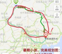 新沂旅行路线(旅行路线规划软件)