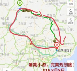 新沂旅行路线(旅行路线规划软件)