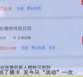 新沂平面模特兼职被**(兼职的平面模特是实的吗)